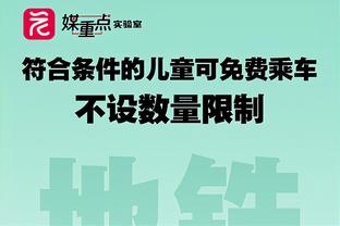 自己打控卫！文班亚马21分钟得16分12板10助 生涯首砍三双